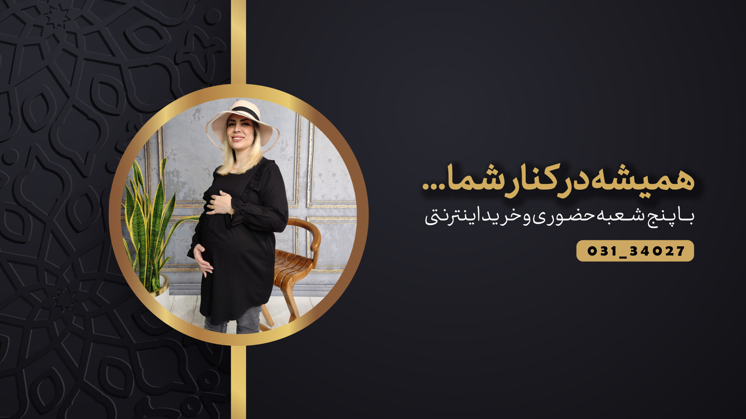 بنر سایت محرم
